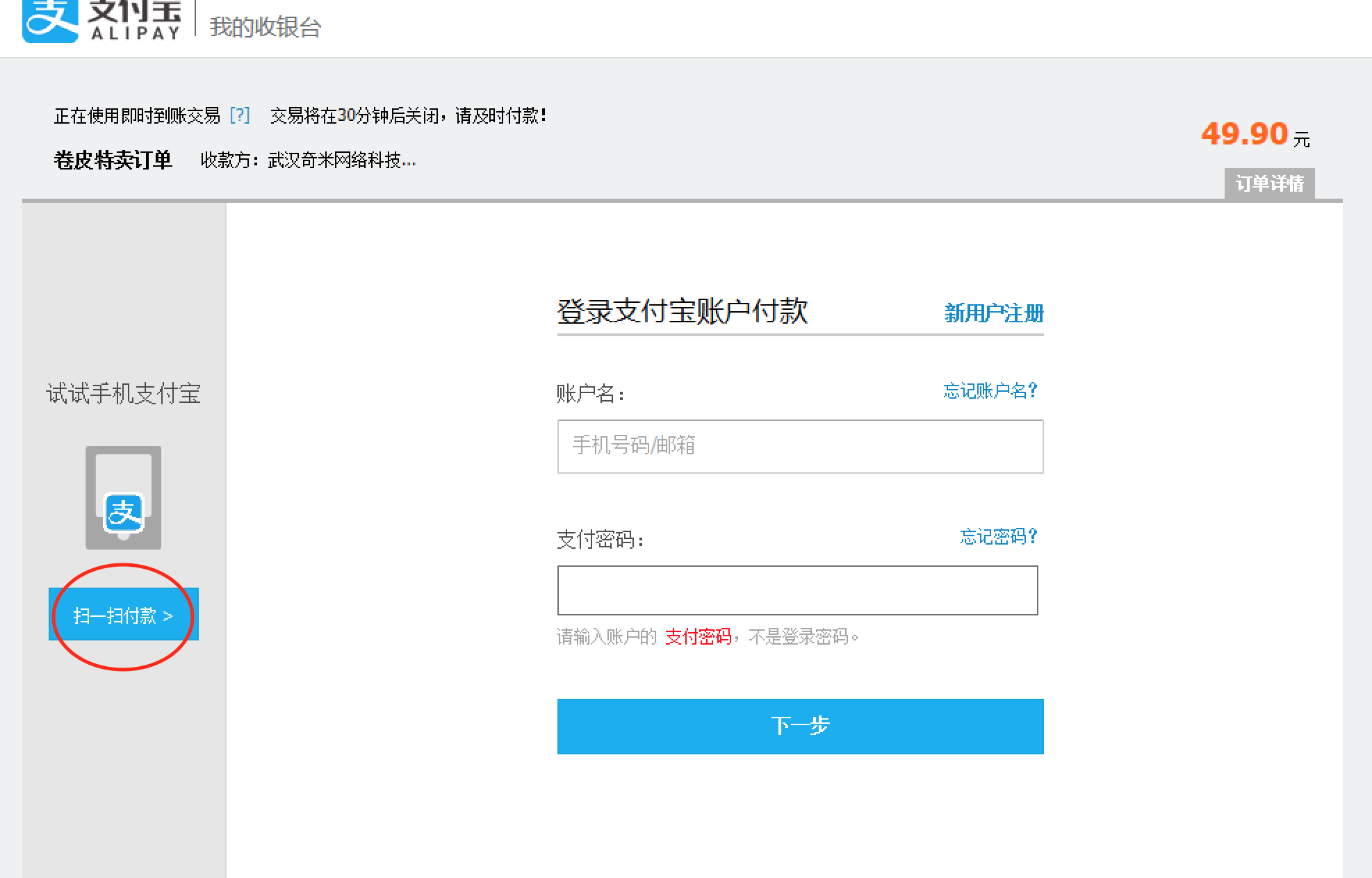 thanh toán Alipay mua hàng forever21.com, hm.com, zara.com, 